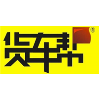 貨車幫