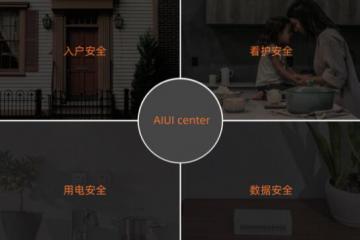物聯(lián)網(wǎng)市場紅利仍在持續(xù)-創(chuàng)米科技CEO李建新:我們沒有受經(jīng)濟周期的影響