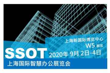 SSOT20：智慧辦公與商用空間智能化新平臺
