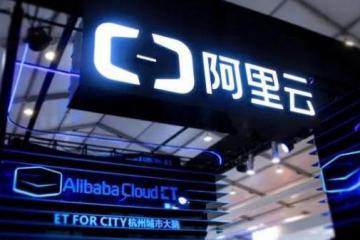 阿里云投2000億新基建還不夠？宣布再招5000人！