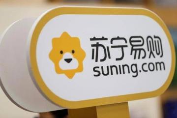 蘇寧易購零售云完成A輪融資 CPE及安達富基金參與投資