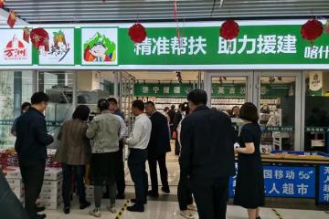 山東濟寧5G﹢智慧扶貧無人超市落地