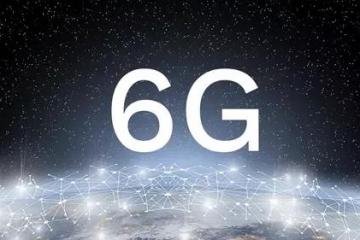 國內6G網絡將于2030年實現商用 助力實現“萬物智聯”