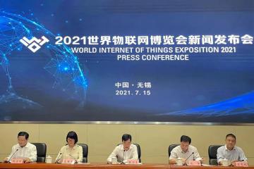 2021世界物聯網博覽會，在九月召開
