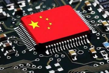 專家：這次“缺芯”是我國自主芯片的機遇