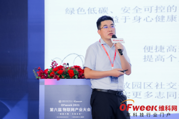 專訪華正集團聯(lián)合創(chuàng)始人＆CTO韓濤：園區(qū)如何實現(xiàn)從內(nèi)而外的全面數(shù)智化轉(zhuǎn)型？
