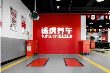 途虎上市，劉強東用低價武器再出擊