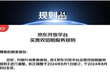 京東要跟拼多多死磕到底