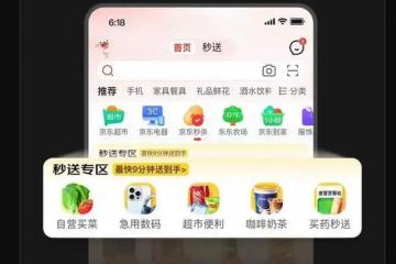 京東和美團干起來了