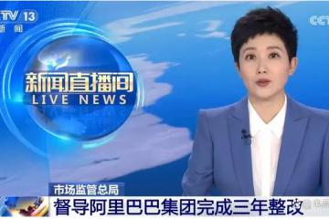 阿里要跟拼多多死磕到底