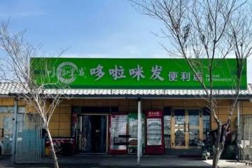 人民日報(bào)評拼多多引領(lǐng)電商西進(jìn)：降低物流成本，托舉美好生活