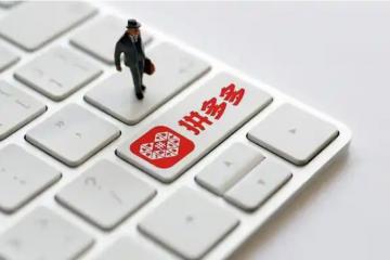 拼多多11月20日成交額為15.30億美元 成交額較上個(gè)交易日增加73.99%。
