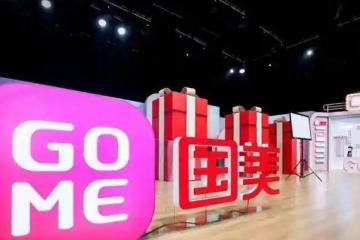 黃光裕的資本帝國，失去重要一角