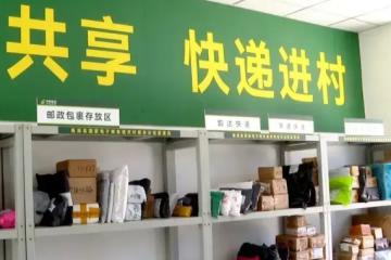 鄉鎮快遞的出路在哪里？
