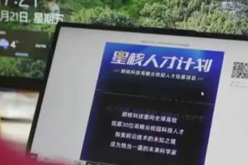DeepSeek帶火AI崗，“六小龍”全球高薪招賢