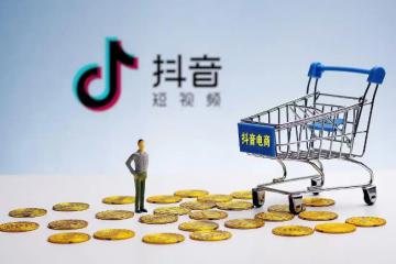 反超京東！字節(jié)電商當(dāng)上 “老三”