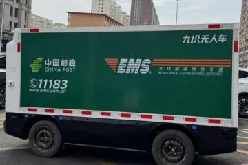 呼和浩特郵政無人駕駛快遞車發車！駛向智慧物流新時代！