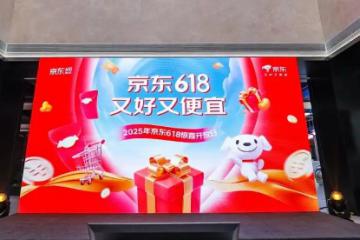 京東618將推出“超級外賣日”