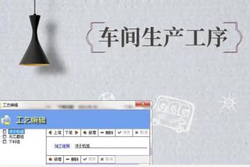 車間批量下單管理系統：提升生產效率的智能解決方案