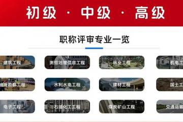 2025云南快遞信息工程工程師（初級中級高級）職稱評審