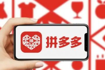 拼多多 7 月全類目抽檢