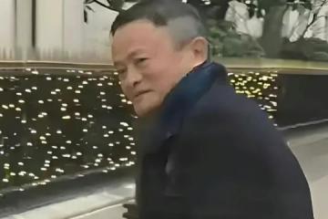 馬云大撤退，阿里出售旗下資產，套現4億走人