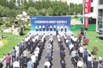 山東銳通智慧電商倉儲物流產業園建成開園