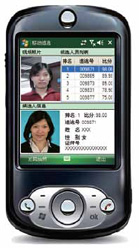 移動人臉識別系統
