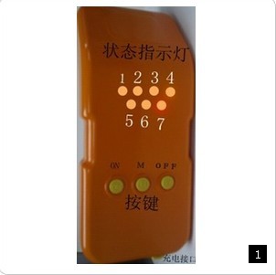 北斗救生手持機