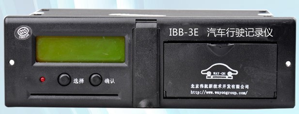 IBB-3E系列汽車行駛記錄儀
