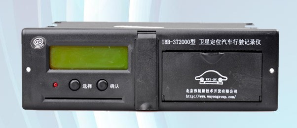 IBB-3T 2000型衛星定位汽車行駛記錄儀 
