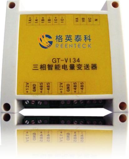 三相智能電量傳感器 