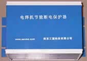 電焊機(jī)節(jié)電器(電焊機(jī)節(jié)能器)