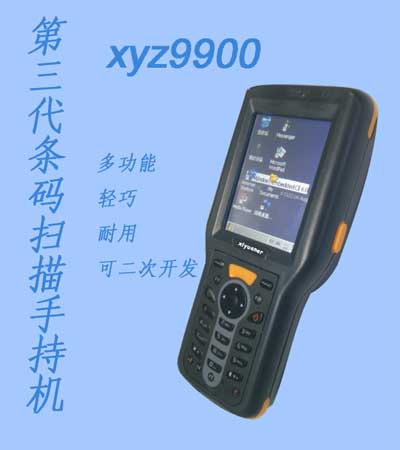 一維/二維/OCR條碼集手持掃描器 數據采集器 手持機