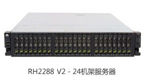 華為Tecal RH2288 V2服務器