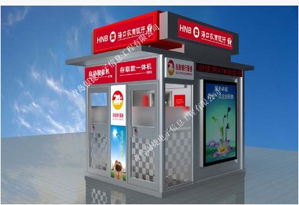 農商行自助服務亭