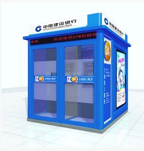 建行自助服務亭