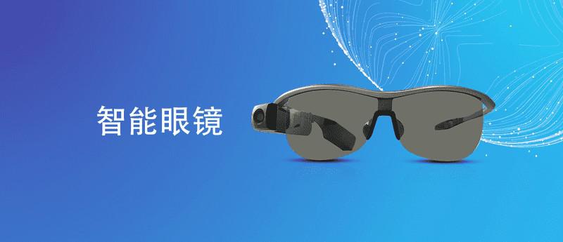 W100 智能眼鏡
