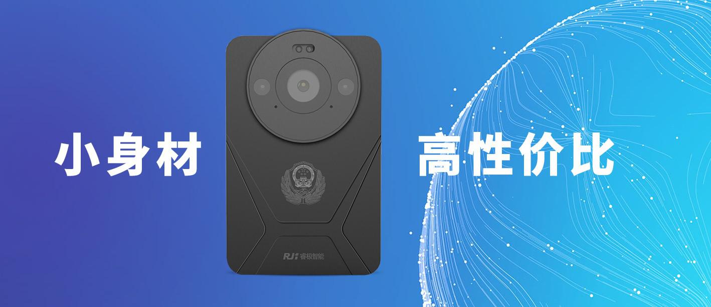 P201 4G執法記錄儀