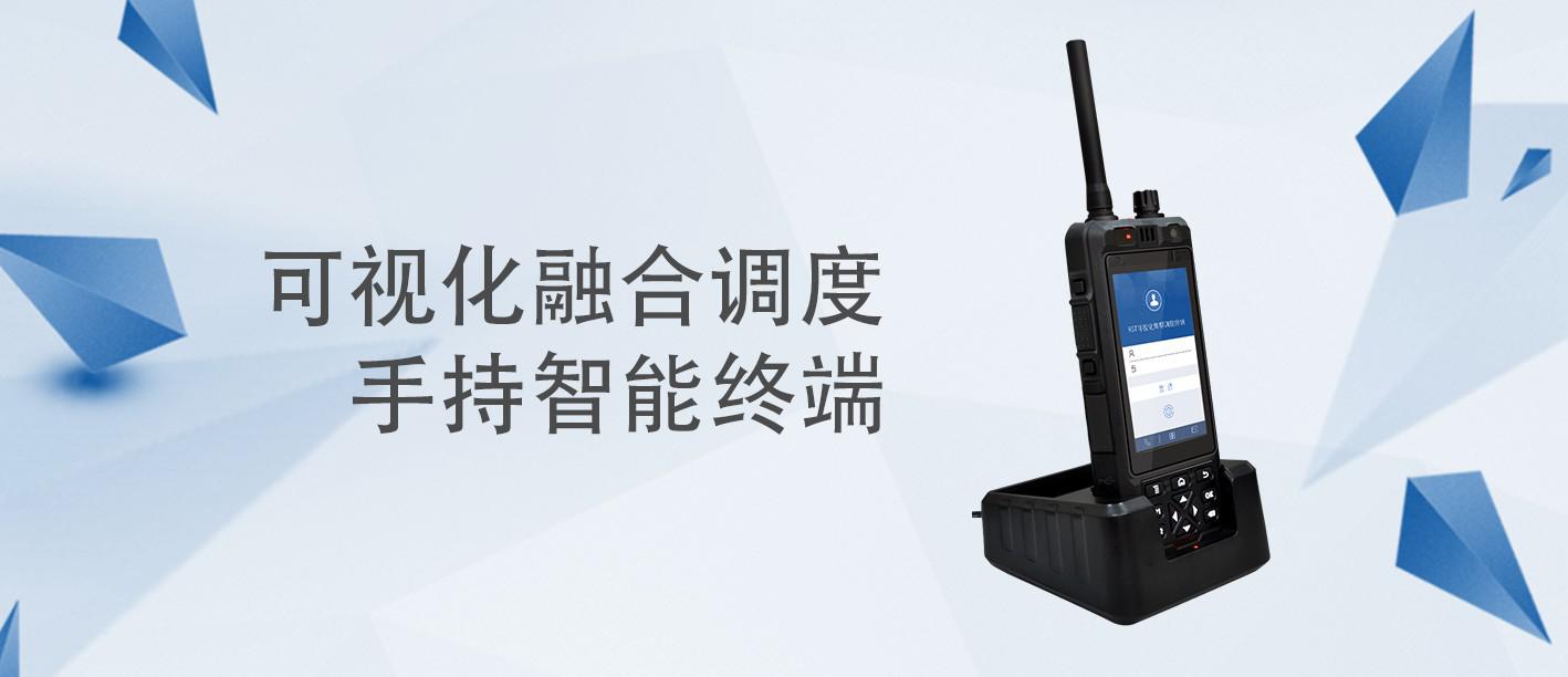 P341 4G手持視頻終端