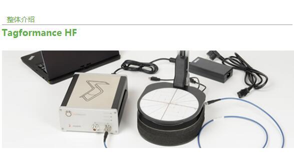 Tagformance HF