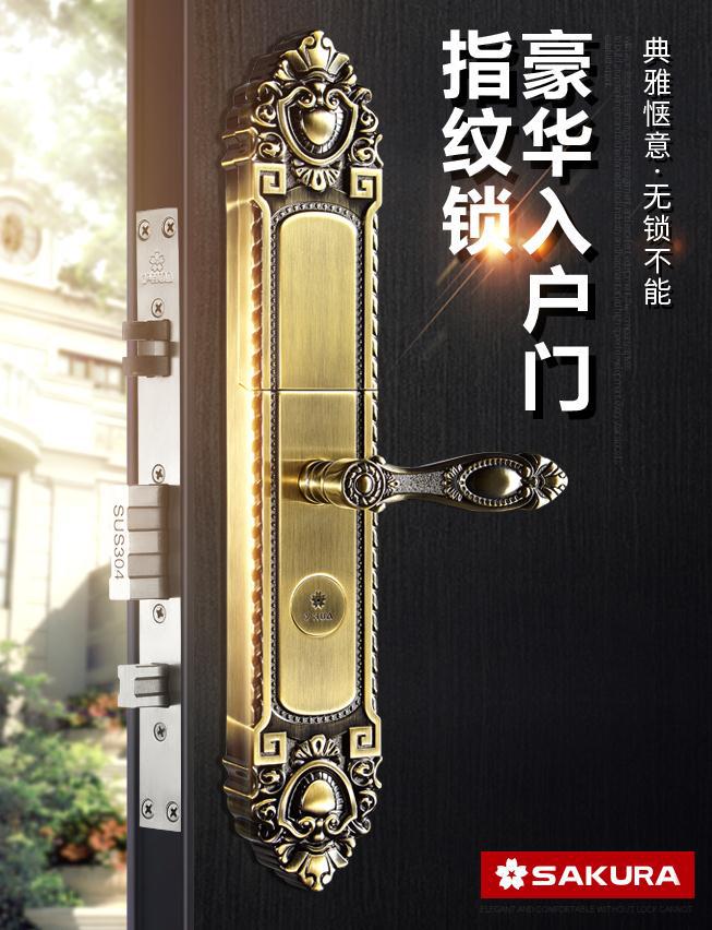 豪華入門戶指紋鎖