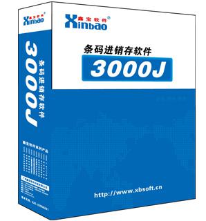 條碼進(jìn)銷存軟件 V3.0