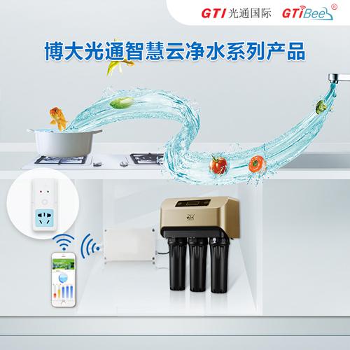 AI智能云凈水監控傳感終端 手機控制凈水設備