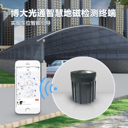AI智慧地磁傳感器檢測終端 通訊感應車位狀態