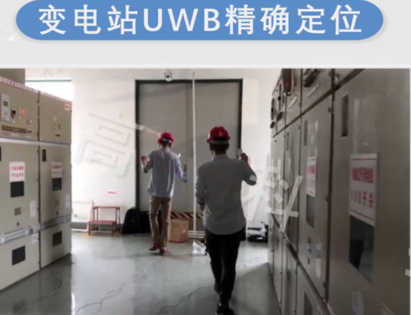 電廠/變電站