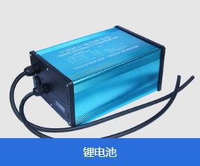 鋰電池
