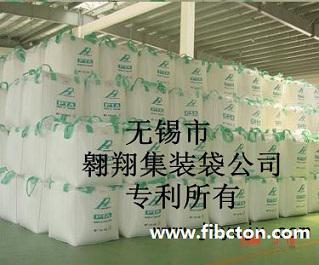無錫市翱翔集裝袋公司集裝袋生產(chǎn)廠家供應(yīng)噸袋