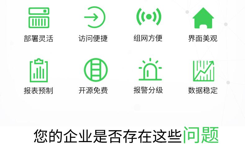 安科瑞Acrel-3000電能管理系統企業學校等用電管理云平臺實時監控