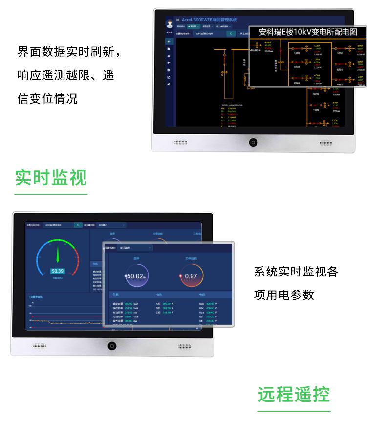 安科瑞Acrel-3000電能管理系統企業學校等用電管理云平臺實時監控